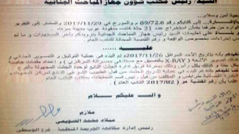 قناة ليبية تذيع تقريرا