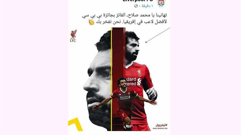 محمد صلاح يفوز بجائزة