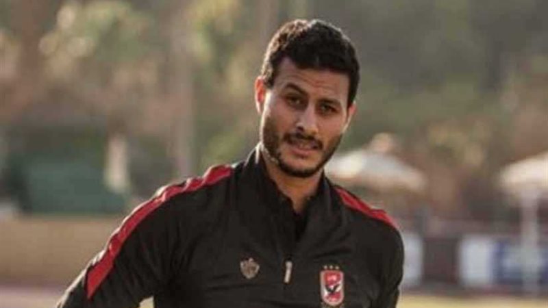 الشناوي يغيب عن لقاء