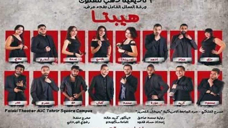 الممثل الشامل تقدم