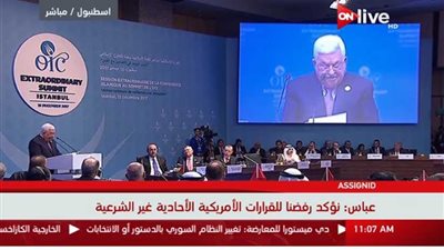 بالفيديو .. أبو مازن: قرار ترامب بشأن القدس يشجع الجماعات المتطرفة