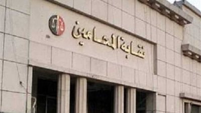 ‏انسحاب إدارة الجوازات من نقابة المحامين