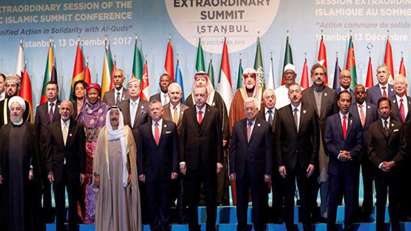 البيان الختامي للقمة