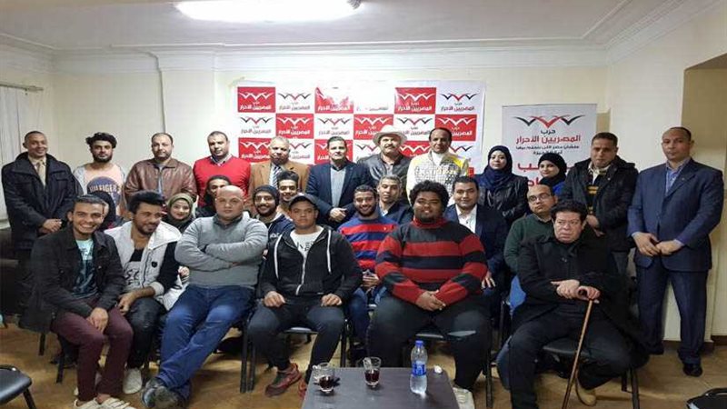  المصريين الأحرار