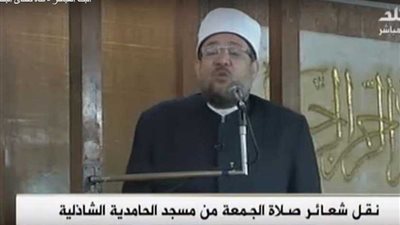 بث مباشر لشعائر صلاة الجمعة من مسجد الحامدية الشاذلية