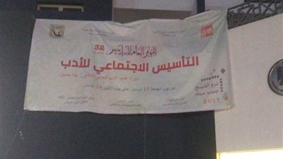 بالصور.. المدينة الشبابية بشرم الشيخ تستقبل مؤتمر أدباء مصر