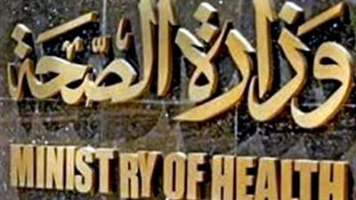 الصحة: مصرع وإصابة 7 مواطنين إثر حادث سير في كفر الشيخ