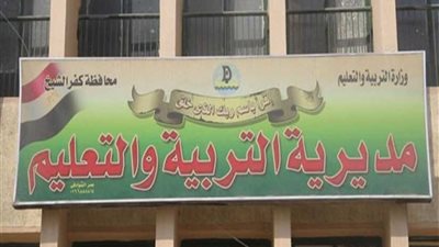 تشكيل غرفة عمليات للشهادة الإعدادية بكنترول كفر الشيخ