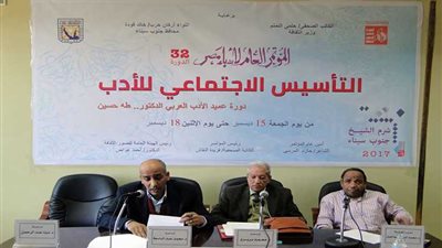 بالتفاصيل والصور..الجلسة البحثية الخامسة 