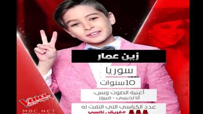 السوري زين يقدم هدية لنانسي وينضم لفريقها