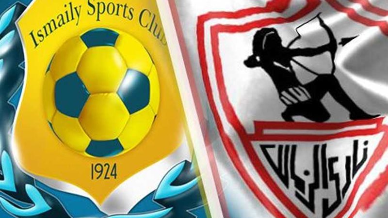 انطلاق مباراة الزمالك