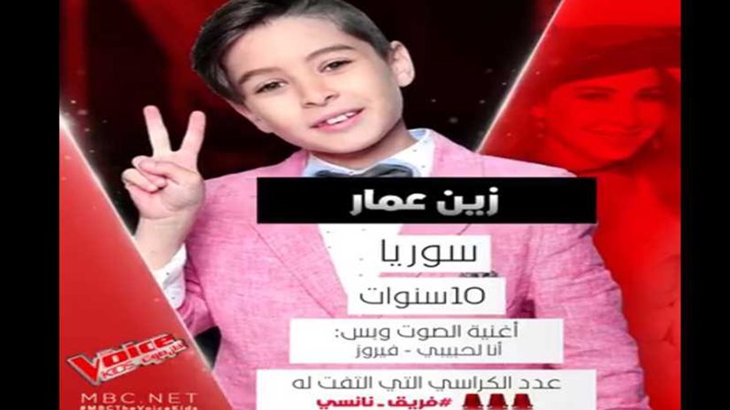 السوري زين يقدم هدية