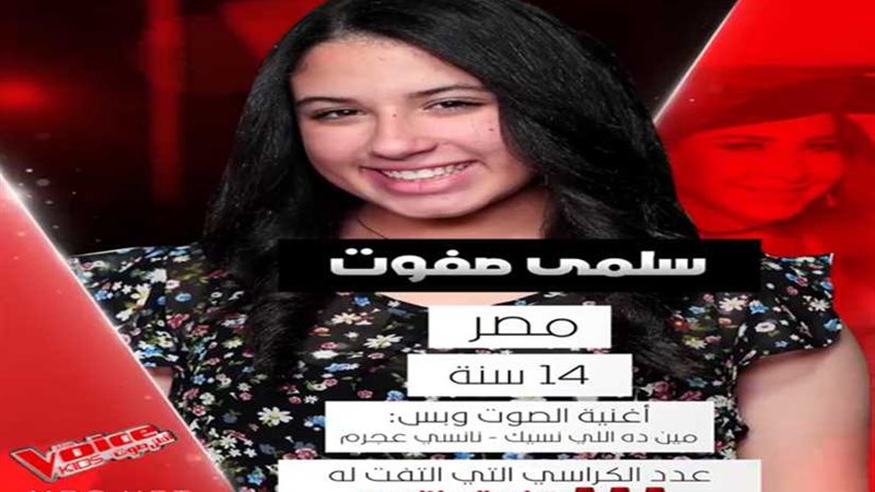 سلمي من مصر تغني