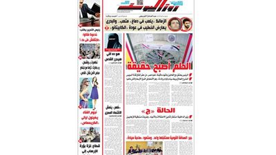 اقرأ في جريدة روزاليوسف