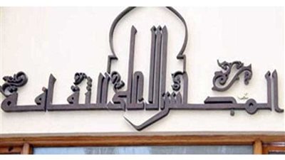 غدًا ..تكريم الرياضيين من ذوي الإعاقة بالمجلس الأعلى للثقافة