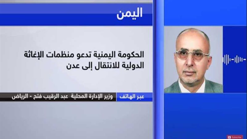 وزير الإدارة المحلية