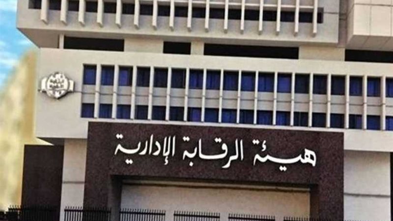 الرقابة الإدارية