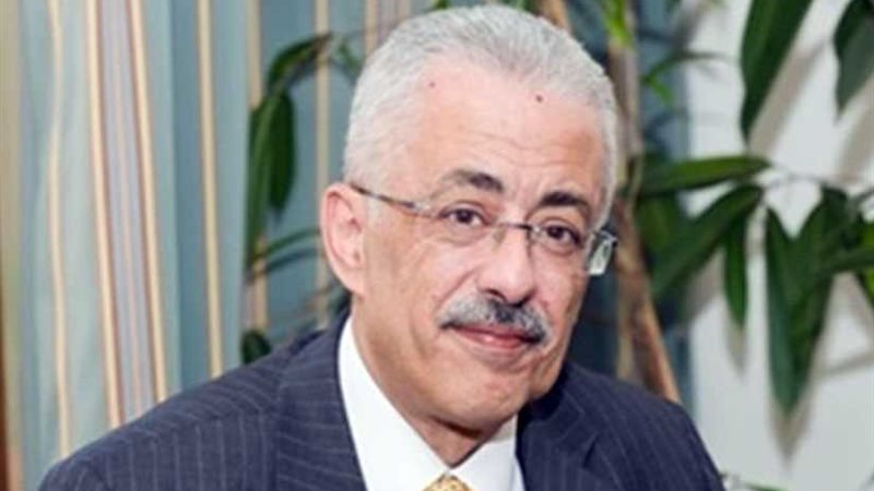 وزير التربية والتعليم: