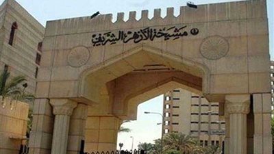 الأزهر يدين إطلاق الحوثيين صاروخا باتجاه الرياض