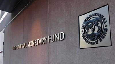 صندوق النقد: صرف ملياري دولار لمصر