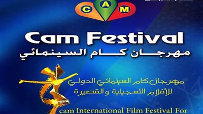 اختتام مهرجان 