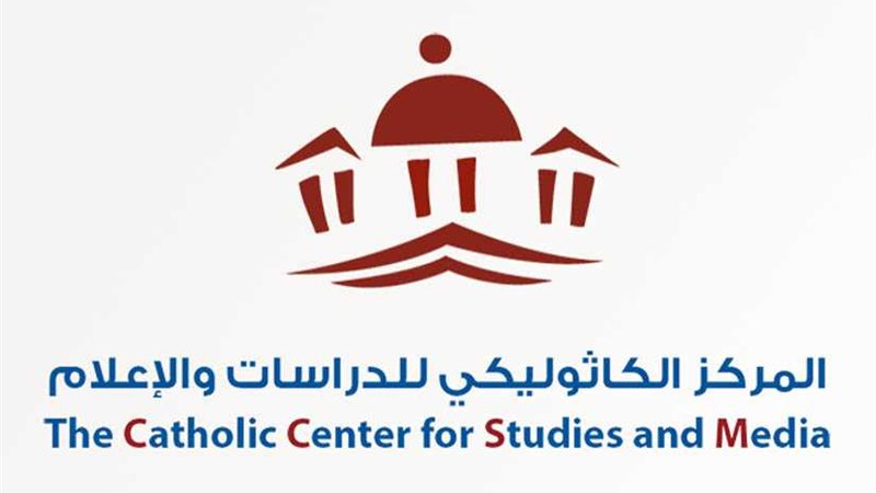 المركز الكاثوليكي