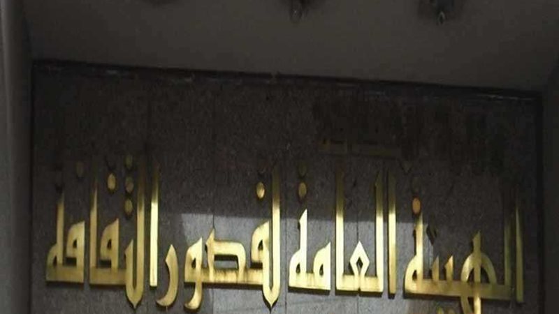 قصور الثقافة تحتفل