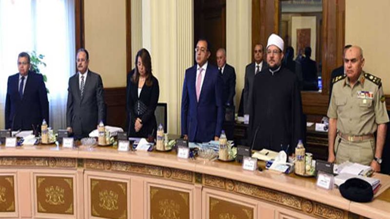 الحكومة تقف دقيقة