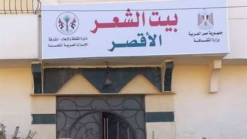 ندوة ثقافية بمناسبة