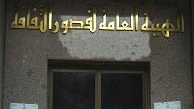 قصور الثقافة تكرم الموظف المثالي بثقافة الجيزة