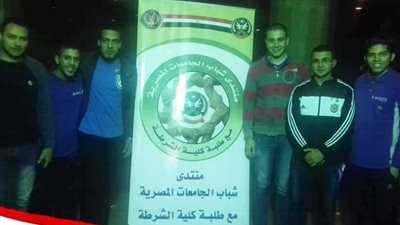 طلاب جامعة دمنهور يشاركون بمنتدى شباب الجامعات بأكاديمية الشرطة