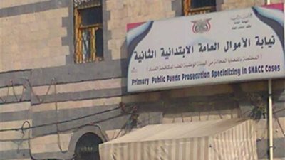 الأموال العامة تضبط تشكيلًا عصابيًا ينصب على راغبي السفر للخارج