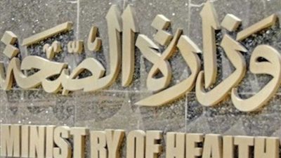 الصحة تنفي استخدام 