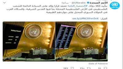 الأمم المتحدة: السيادة للفلسطينيين في القدس وللسوريين على الجولان وإسرائيل 