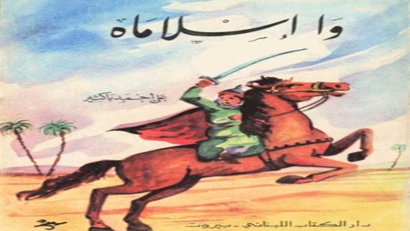 اليوم.. الذكرى السابعة