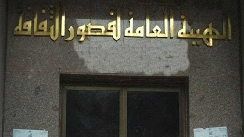 قصور الثقافة تكرم