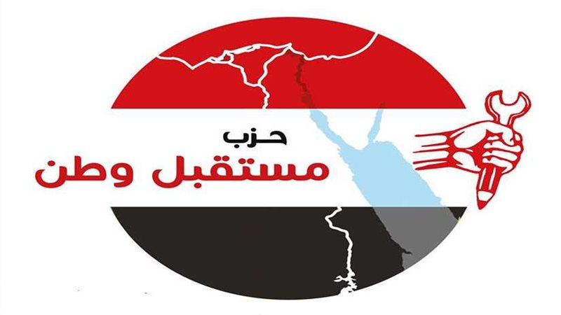 مستقبل وطن الأقصر