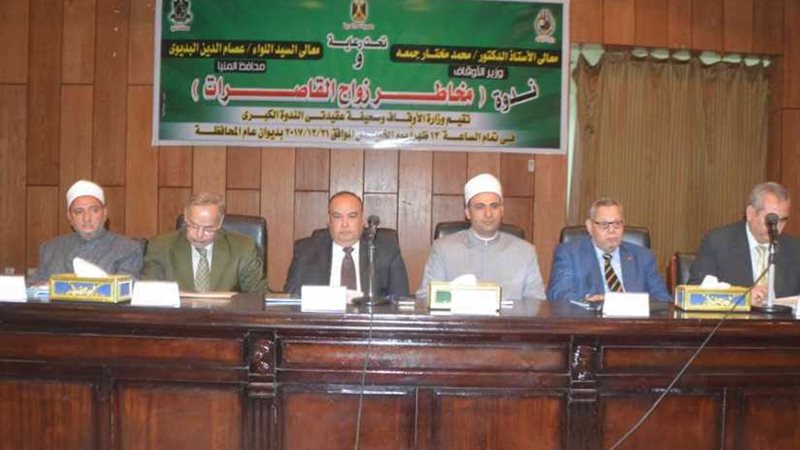 الأوقاف تنظم ندوة
