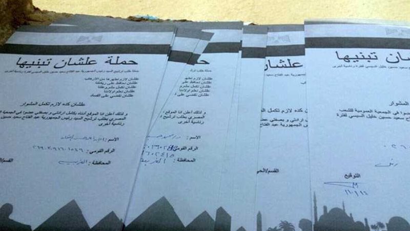 طبع 75 ألف استمارة