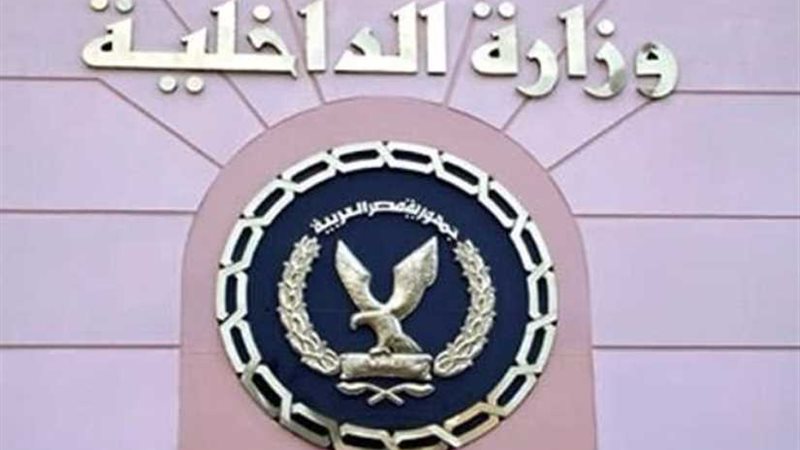 قطاع الأمن الاقتصادي