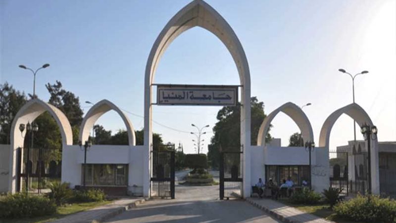 تكريم جامعة المنيا