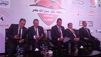 بدء اجتماع رابطة تجار سيارات مصر وانسحاب سما المصري بعد استياء الحضور