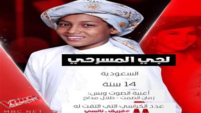 لُجي من السعودية ينضم لفريق نانسي عجرم