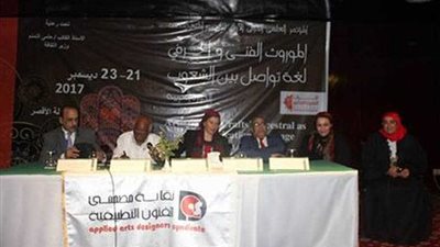 مؤتمر القصور المتخصصة يوصى بمؤتمر عالمي للحرف التراثية والتقليدية