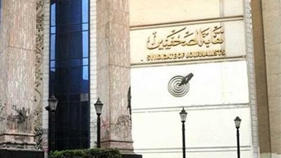 الصحفيين: انعقاد لجنة قيد المشتغلين الأربعاء المقبل