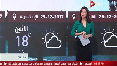 بالفيديو| الأرصاد: طقس اليوم شديد البرودة بكافة أنحاء البلاد.. والصغرى بالقاهرة 11 درجة