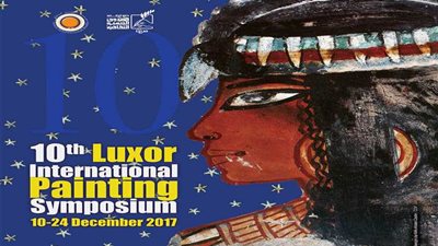 ملتقى الأقصر للتصوير يختتم فعالياته‎