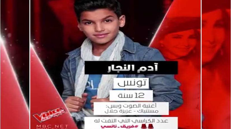 آدم من تونس يغني