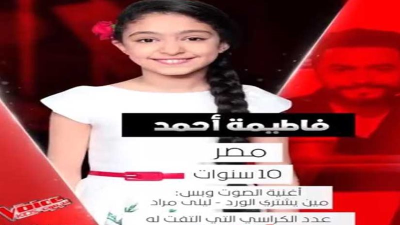 المصرية فاطيمة تغني