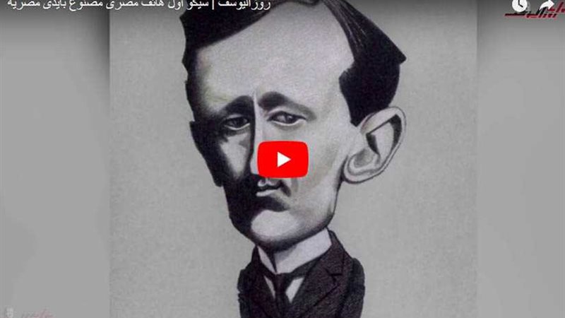 سيكو أول هاتف مصرى